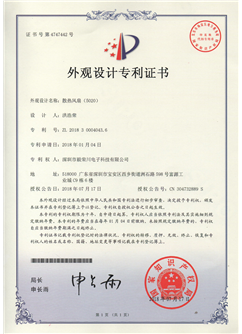 外觀設計專利證書